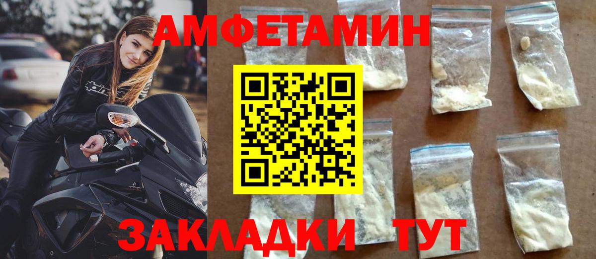 АМФЕТАМИН 98% Алатырь