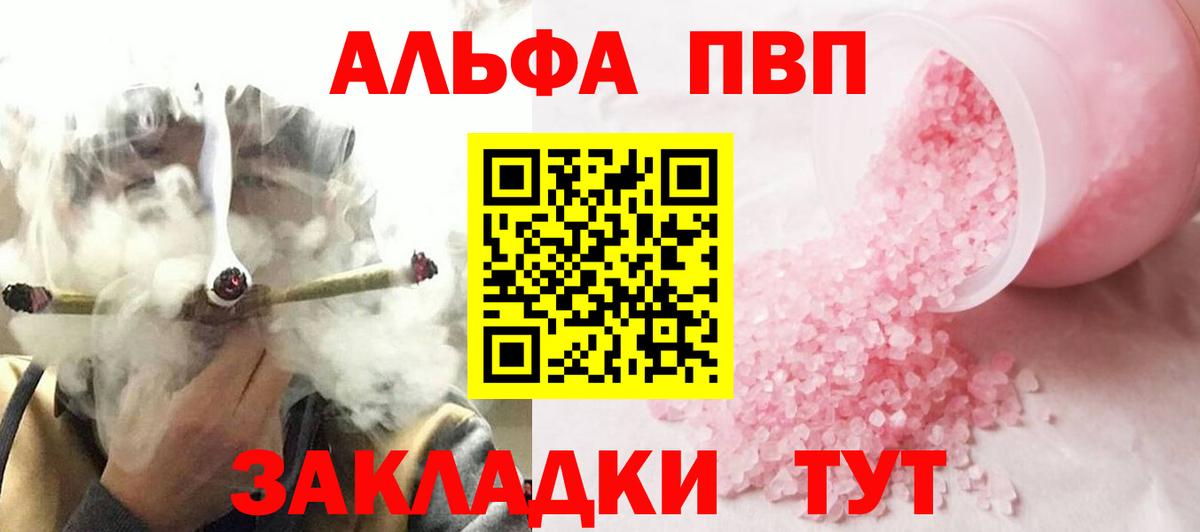 Alpha-PVP Crystall  Вход с VPN  Алатырь  Alpha PVP  A PVP кристаллы 