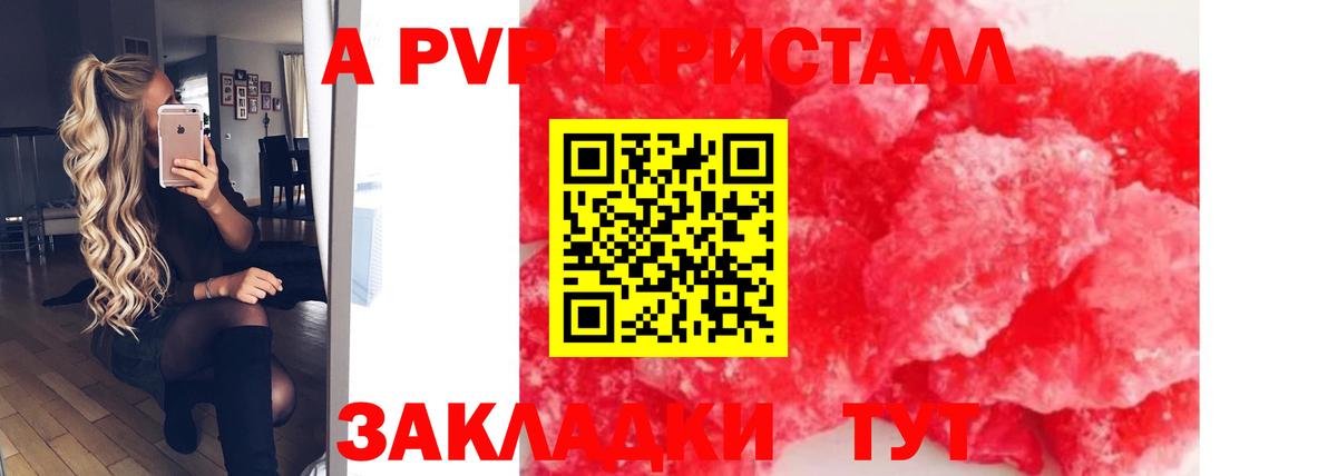 APVP крисы CK Алатырь