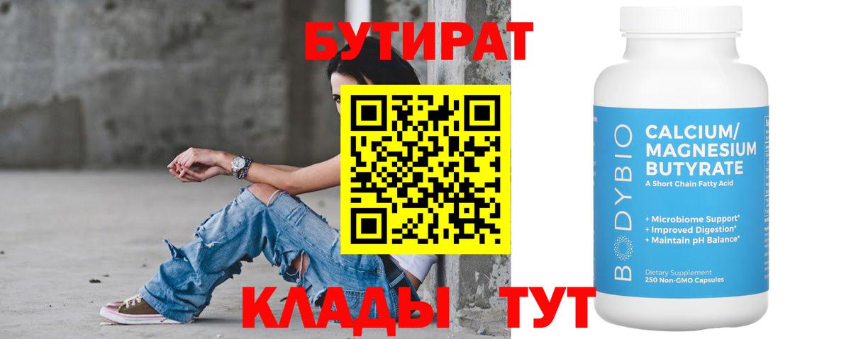 Бутират GHB Алатырь