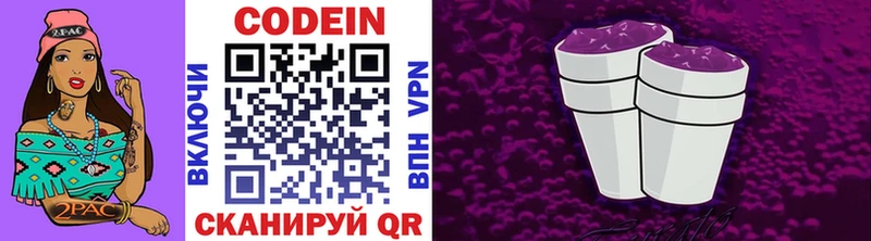 где купить наркоту MEGA ссылка Кодеиновый сироп Lean напиток Lean (лин) Алатырь
