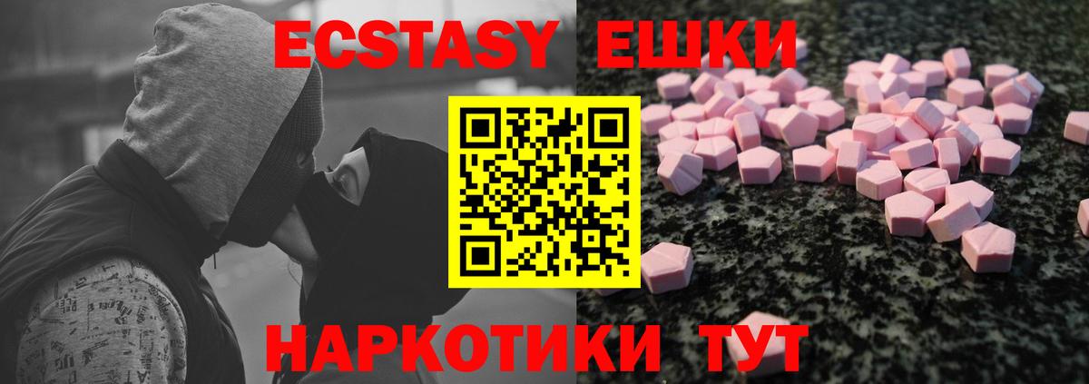 KRAKEN маркетплейс  купить наркоту  Вход с VPN  ЭКСТАЗИ  Ecstasy XTC  Ecstasy TESLA  Алатырь 