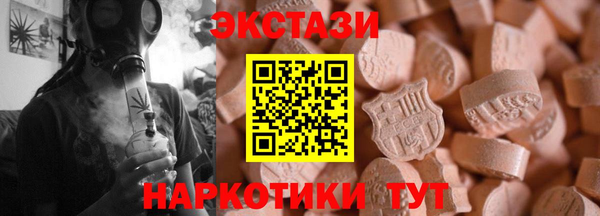 Ecstasy 280мг Алатырь