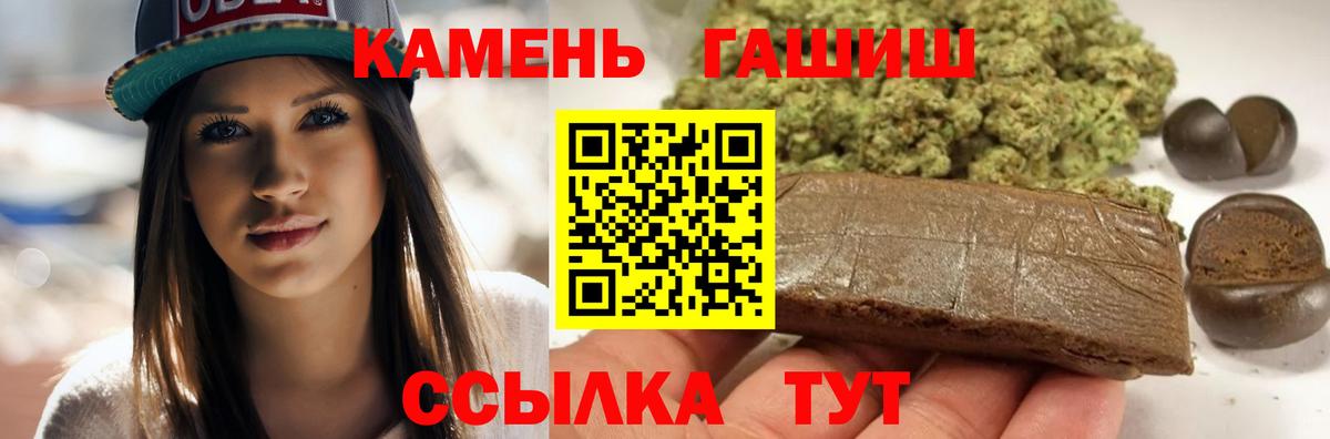 ГАШИШ гарик Алатырь