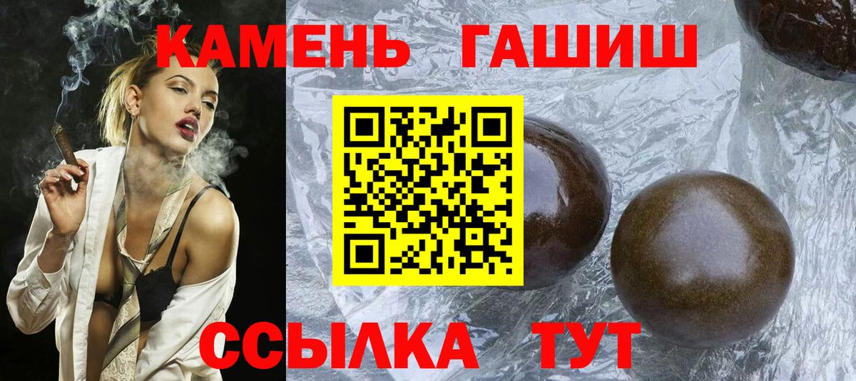 Гашиш Cannabis Алатырь