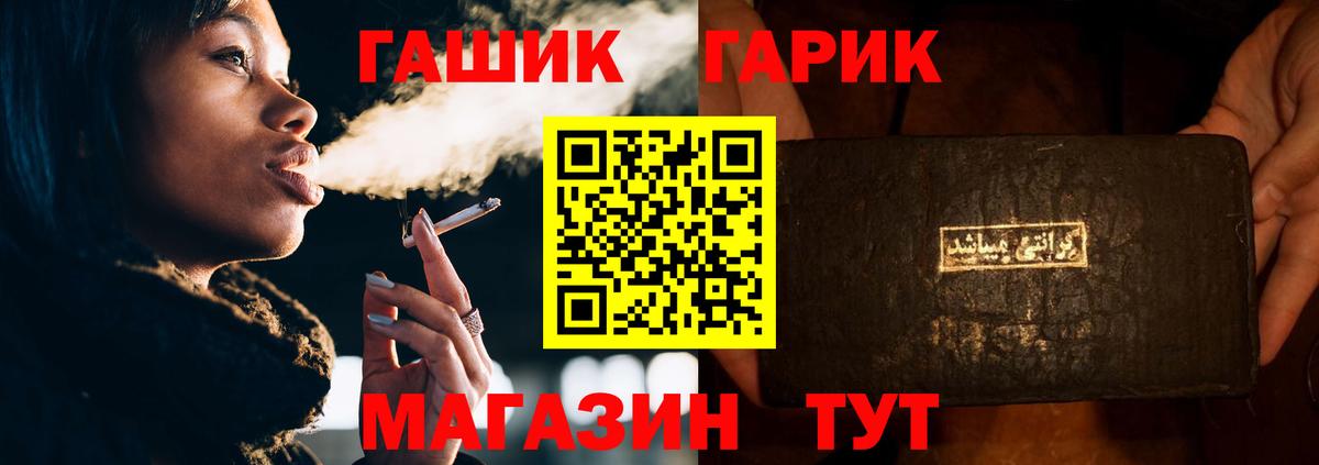 ГАШИШ Cannabis  Алатырь  цена   ГАШ гарик 