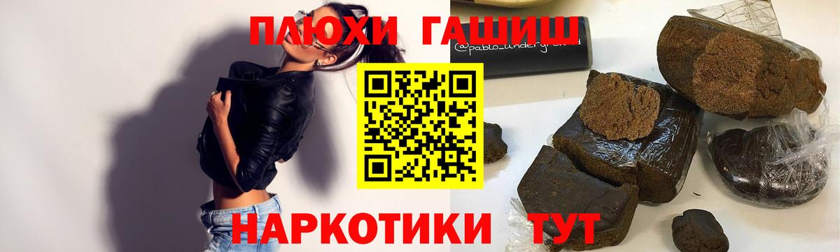 Гашиш Ice-O-Lator  Гашиш Cannabis  Вход с VPN  Гашиш  Алатырь 