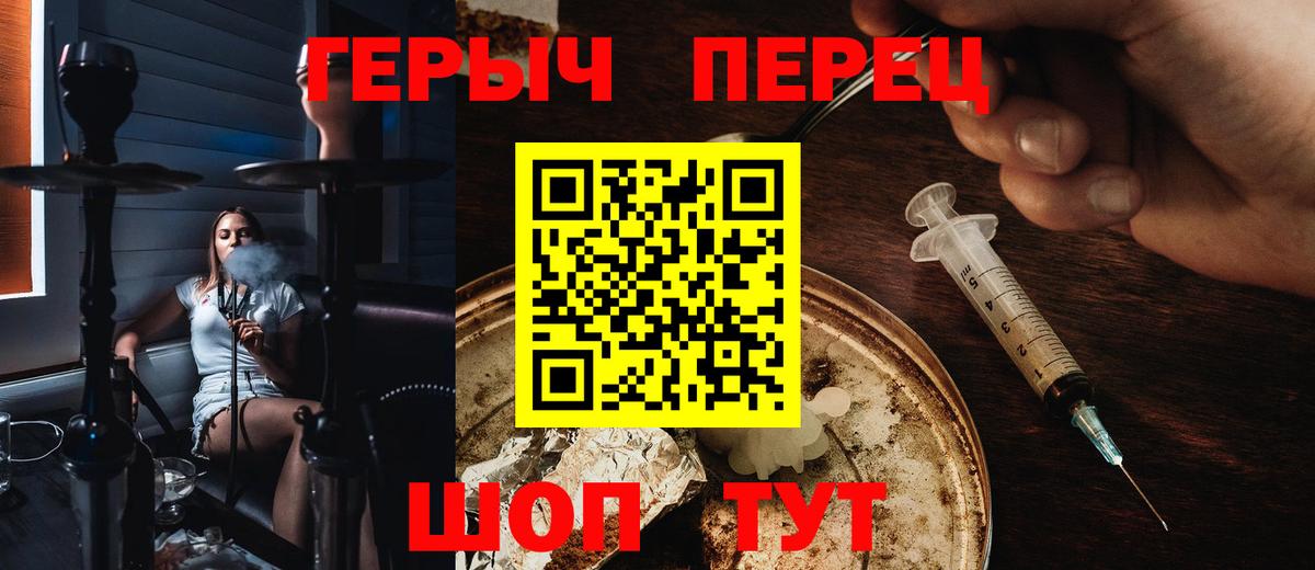 Героин герыч Алатырь