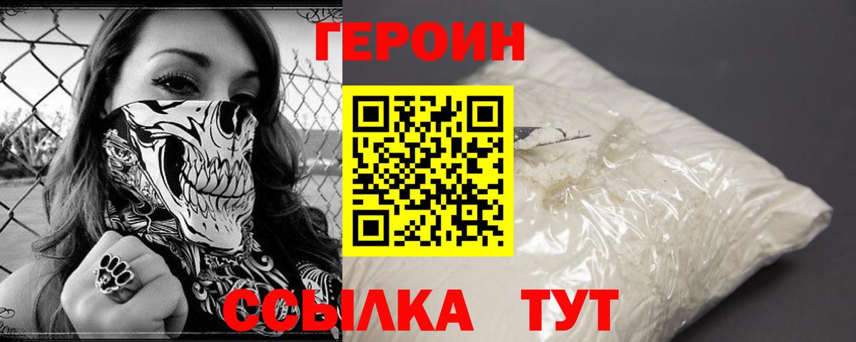 Алатырь  Героин VHQ  Героин  Вход с VPN 