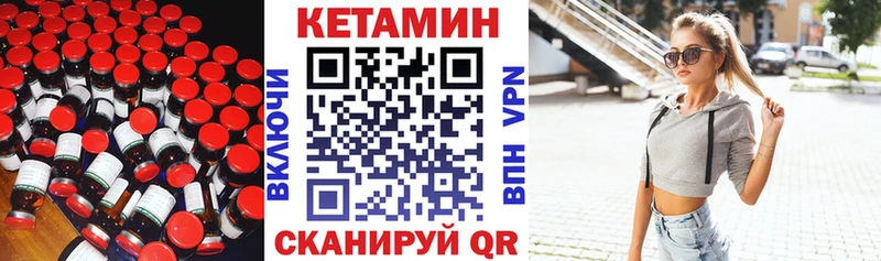 Кетамин ketamine как найти закладки Алатырь