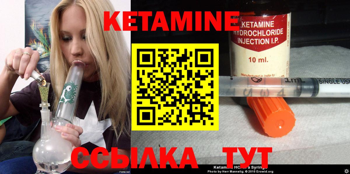 Алатырь  КЕТАМИН ketamine  даркнет клад  Вход с VPN 