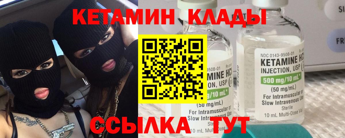 КЕТАМИН ketamine  Алатырь  Кетамин VHQ 