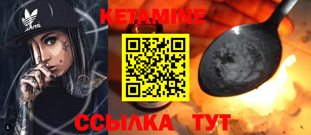 КЕТАМИН ketamine Алатырь