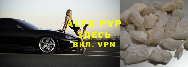 ALPHA-PVP Александровское