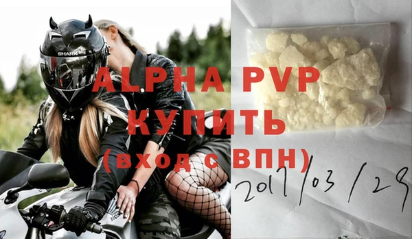 ALPHA PVP Кущёвская