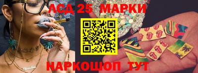марки lsd Абакан
