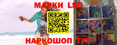 марки lsd Абакан