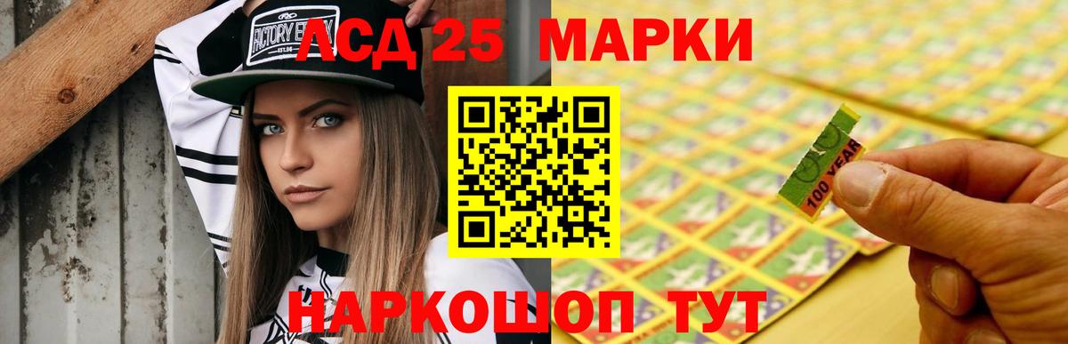 LSD-25 экстази ecstasy Алатырь