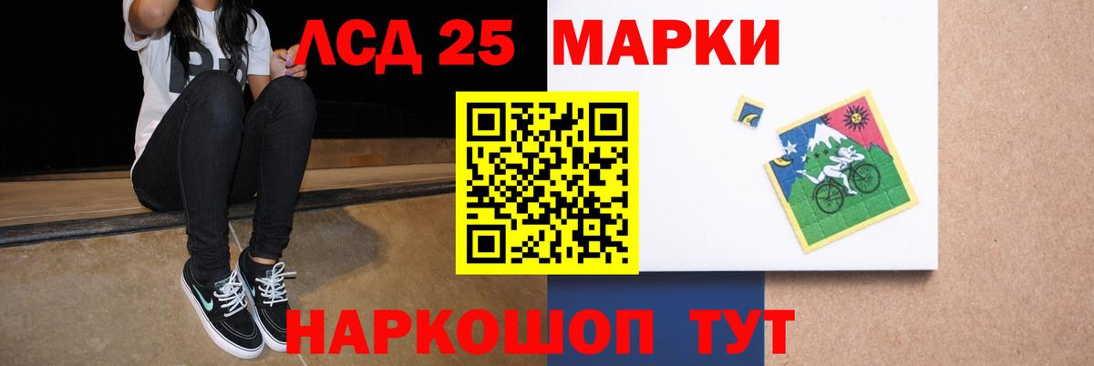 Лсд 25 экстази кислота  Алатырь 