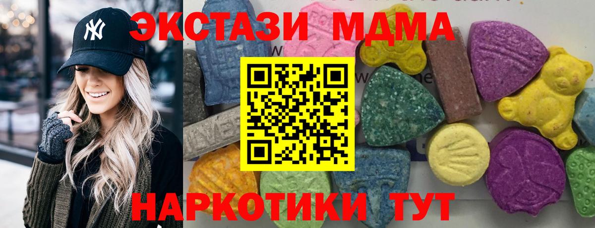 MDMA молли  Вход с VPN  Алатырь  MDMA Molly 