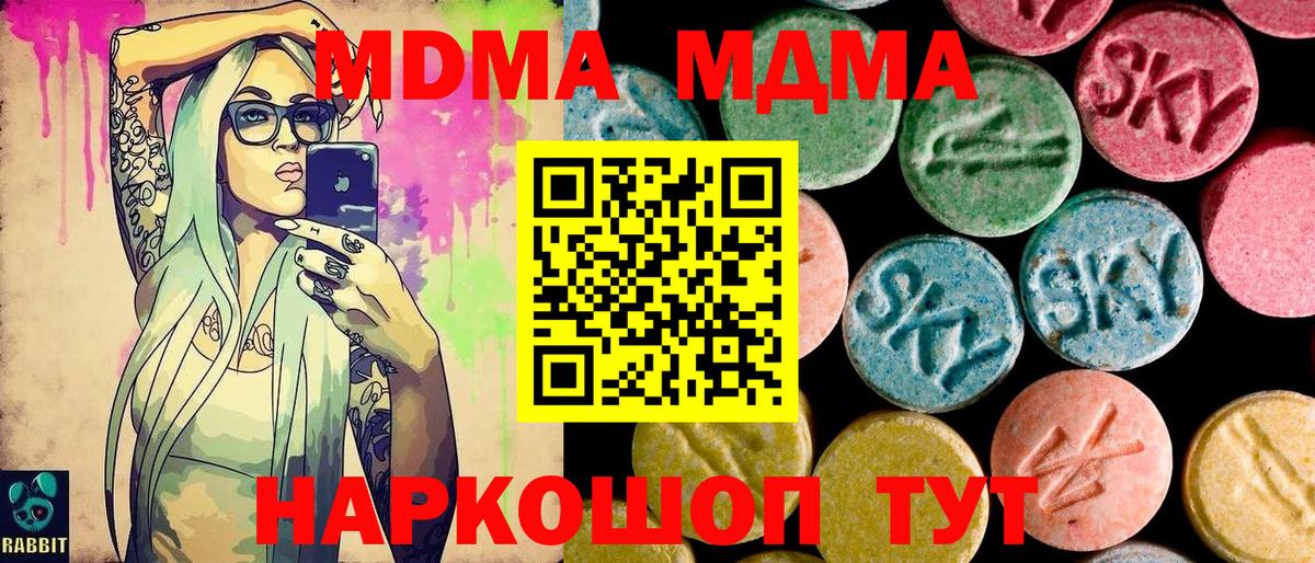 MDMA кристаллы Алатырь