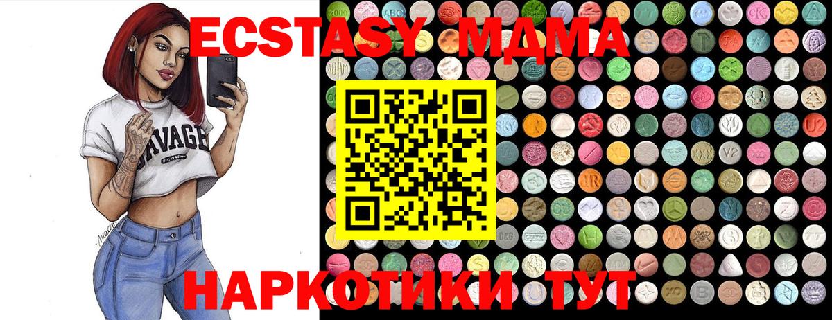 MDMA кристаллы  МДМА crystal  Алатырь 