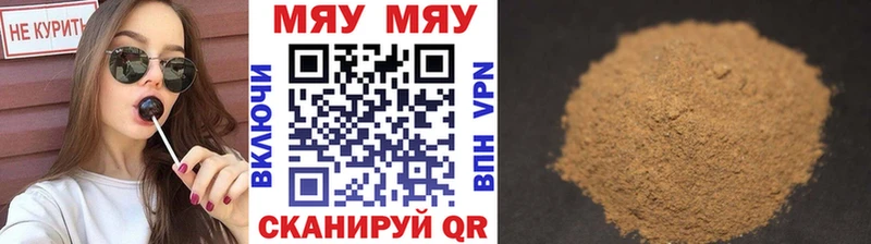 МЕФ мяу мяу Алатырь