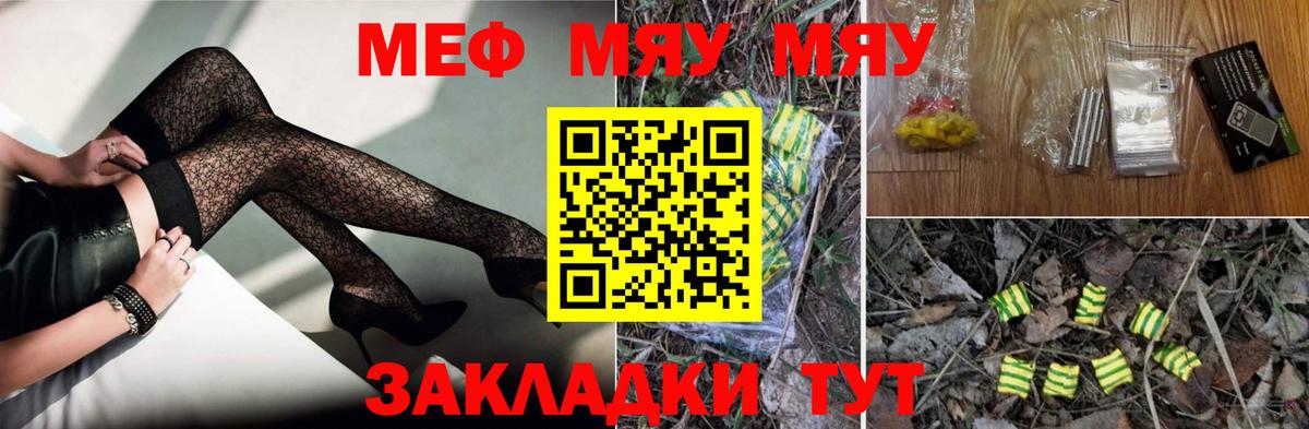 Мефедрон мука Алатырь