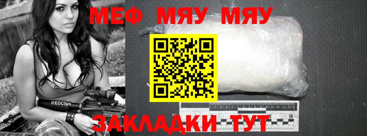 Мефедрон  Вход с VPN  МЯУ-МЯУ 4 MMC  Алатырь  Мефедрон  МЕФ VHQ 