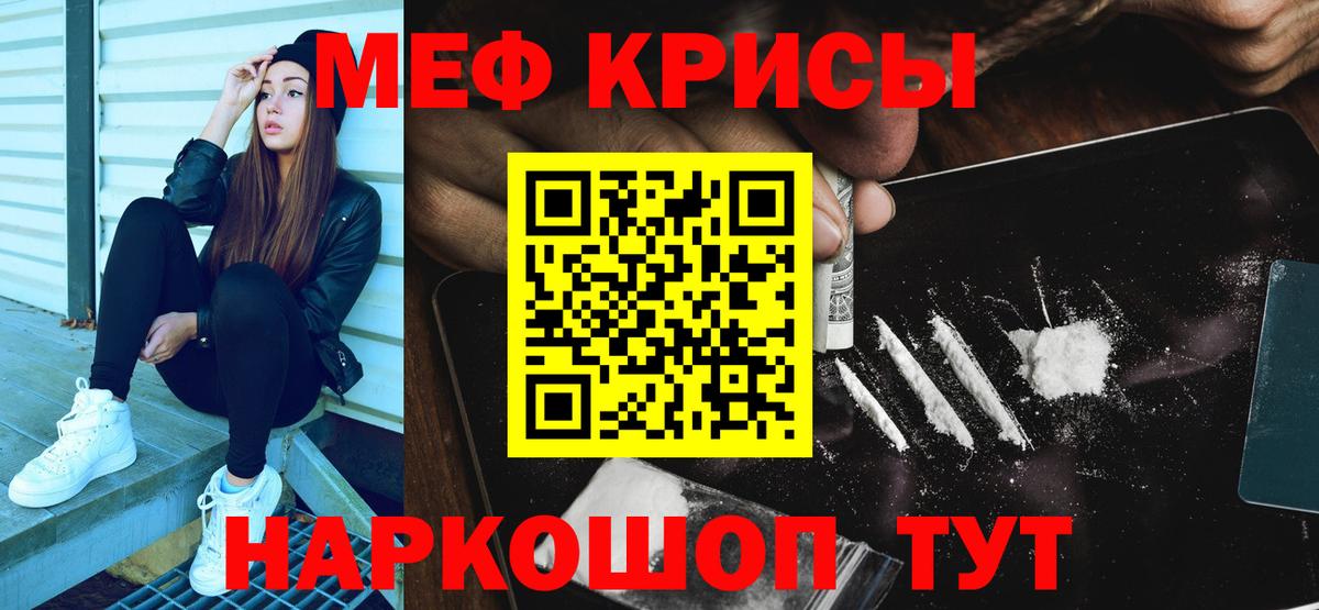 Меф  МЯУ-МЯУ mephedrone  Алатырь  МЕФ mephedrone  Меф 