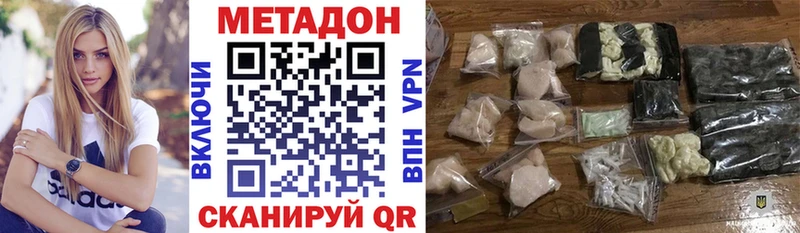 МЕТАДОН methadone  Алатырь 