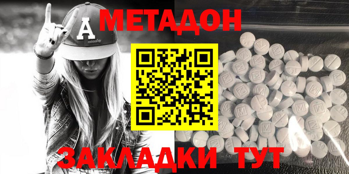 OMG как зайти  Метадон мёд  Вход с VPN  Алатырь 