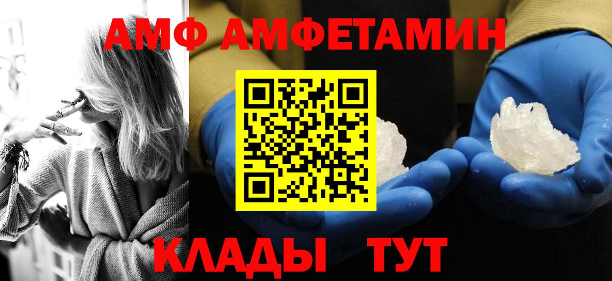 МЕТАМФЕТАМИН мет Алатырь