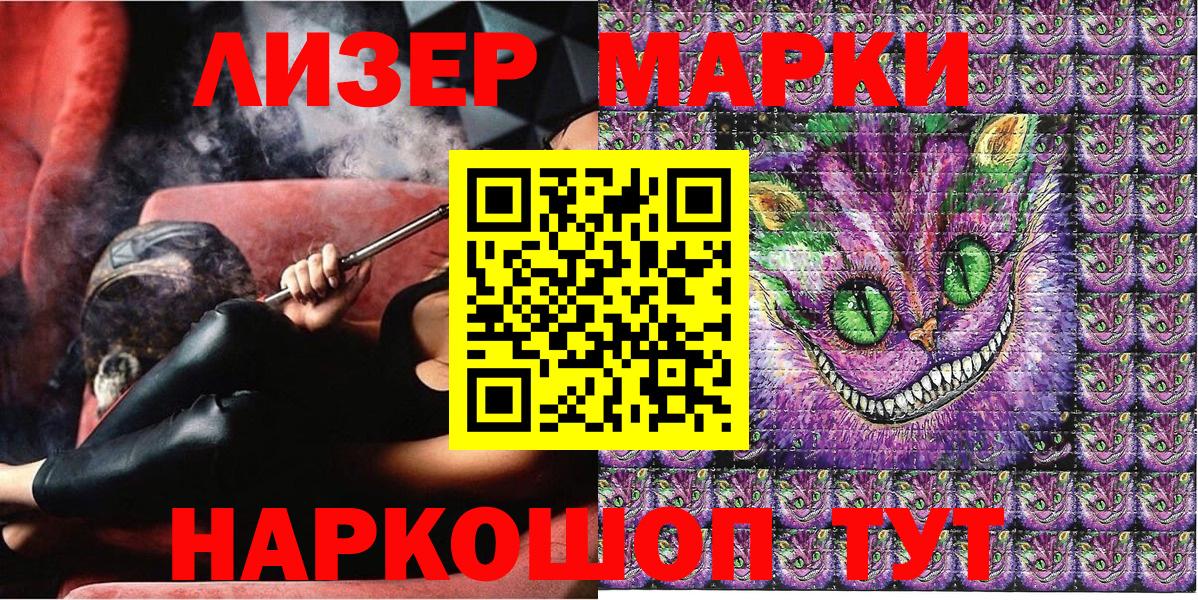Наркотические марки  Вход с VPN  Алатырь  Марки 25I-NBOMe 1,5мг 
