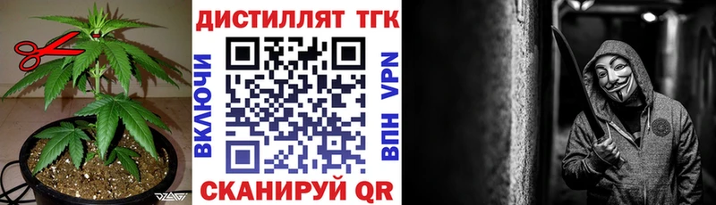 Дистиллят ТГК вейп с тгк  Алатырь 