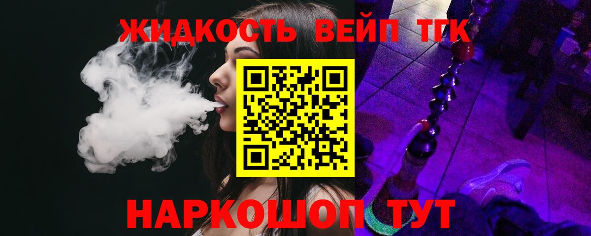 ТГК гашишное масло  ТГК гашишное масло  Алатырь  Вход с VPN 